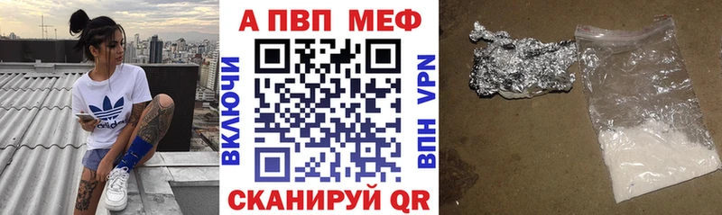 А ПВП Соль  купить закладку  kraken как войти  Бугульма 