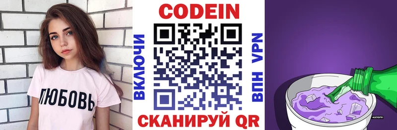 закладка  Бугульма  Кодеин напиток Lean (лин) 