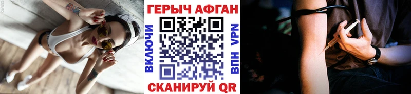 Героин Афган  МЕГА зеркало  Бугульма 